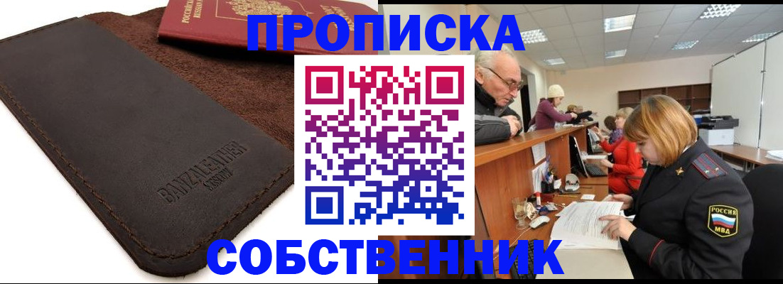 миграционный учет в Усолье-Сибирском
