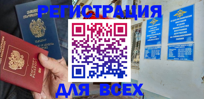 временная регистрация законно в Усолье-Сибирском