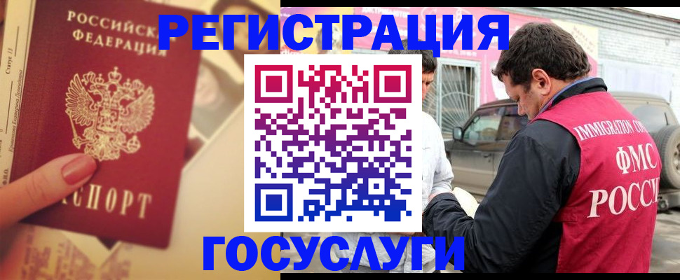 временная регистрация законно в Усолье-Сибирском
