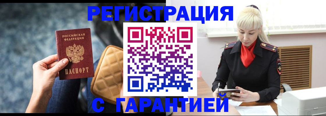 прописка для школы в Усолье-Сибирском
