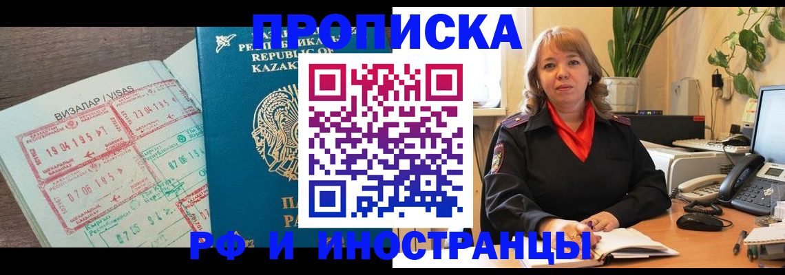 купить прописку в Усолье-Сибирском